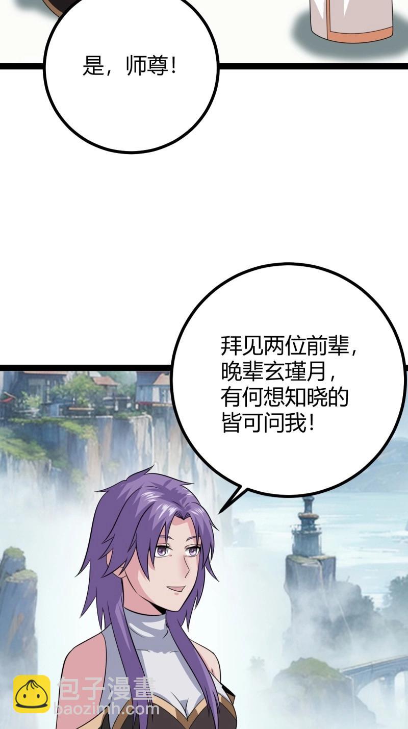 第107话 法则感悟，初遇修士(1/2)-第107话