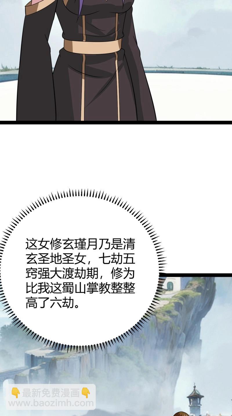 第107话 法则感悟，初遇修士(1/2)-第107话