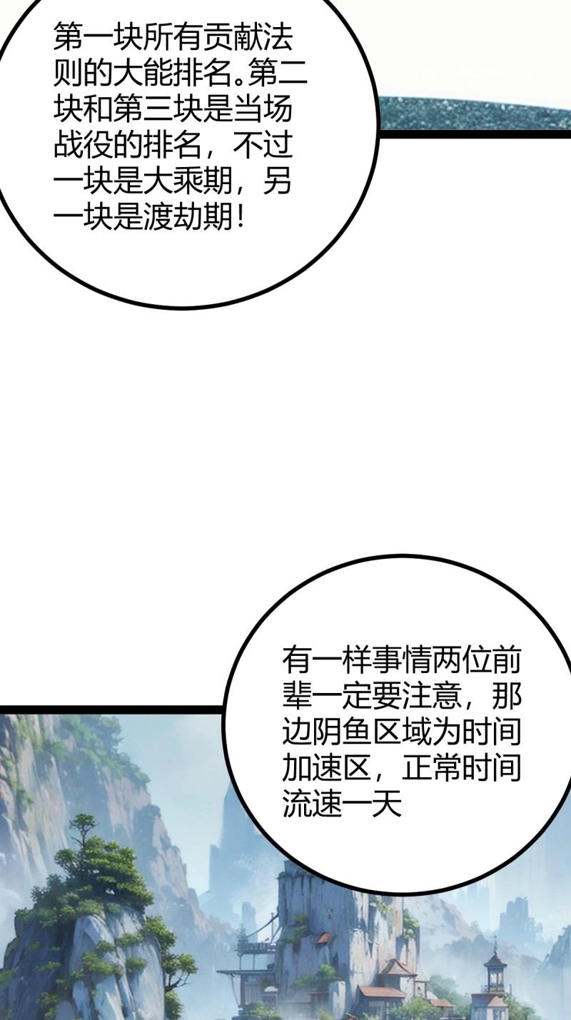 第107话 法则感悟，初遇修士(1/2)-第107话