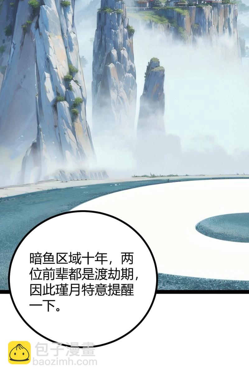 第107话 法则感悟，初遇修士(1/2)-第107话