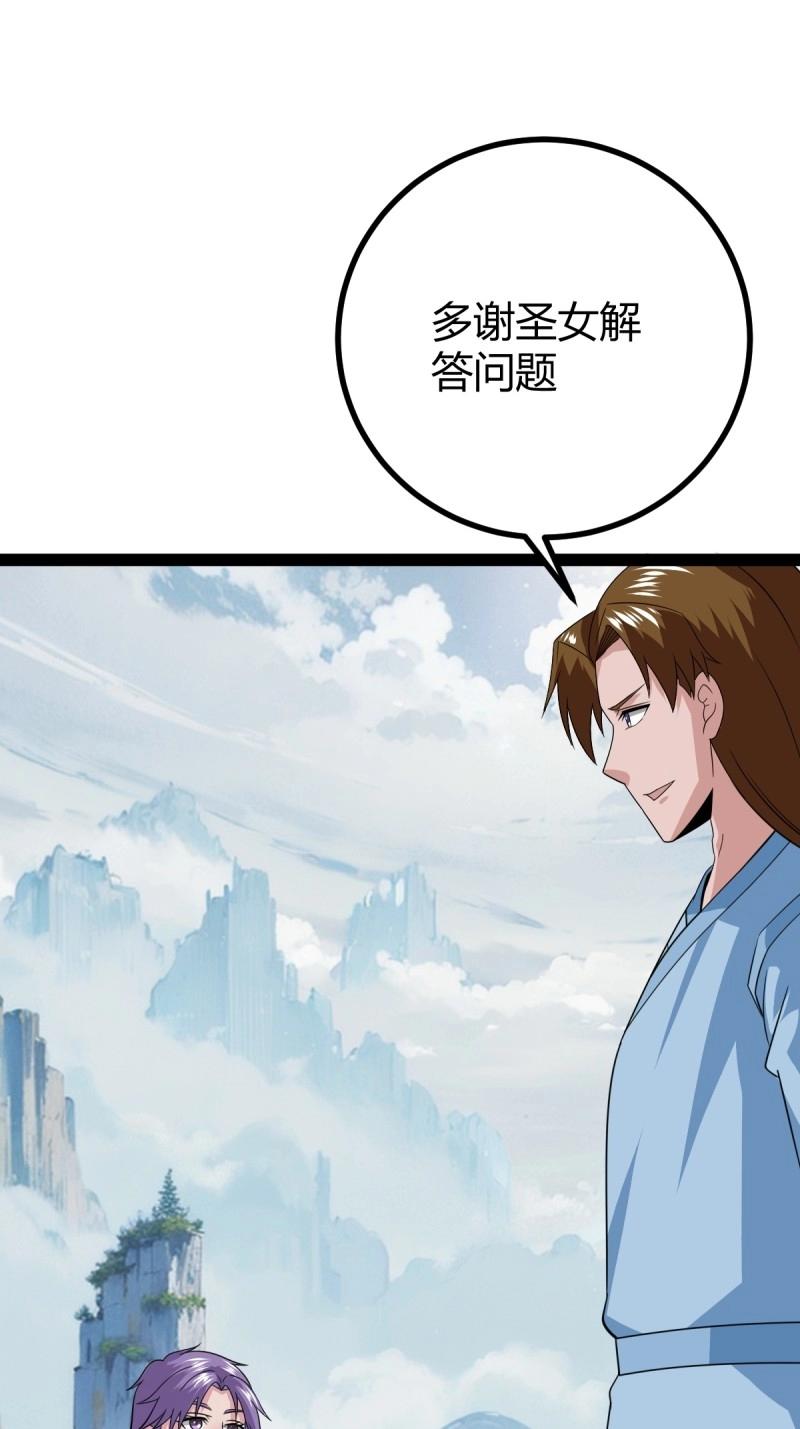 第107话 法则感悟，初遇修士(1/2)-第107话