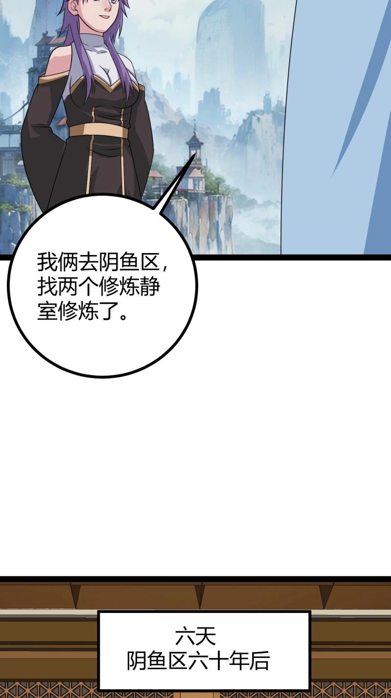 第107话 法则感悟，初遇修士(1/2)-第107话