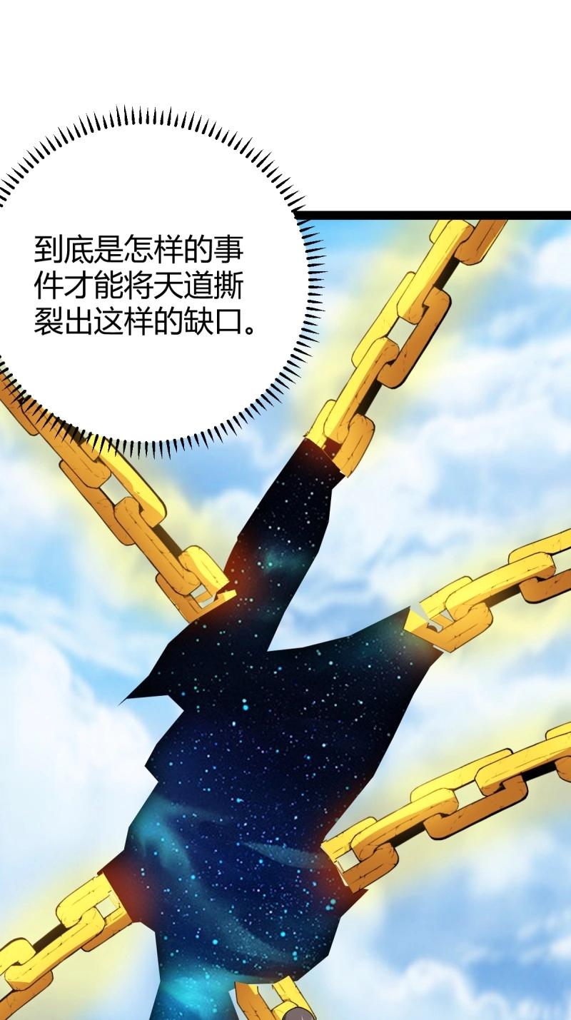 第107话 法则感悟，初遇修士(1/2)-第107话