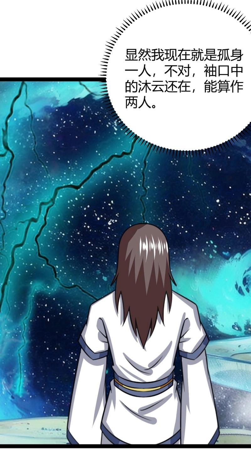 第107话 法则感悟，初遇修士(1/2)-第107话