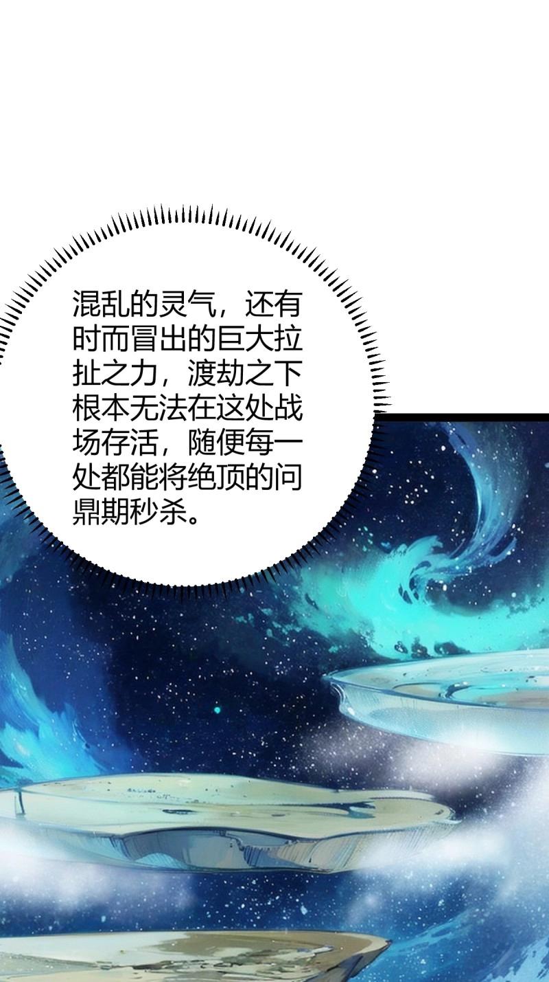 第107话 法则感悟，初遇修士(1/2)-第107话