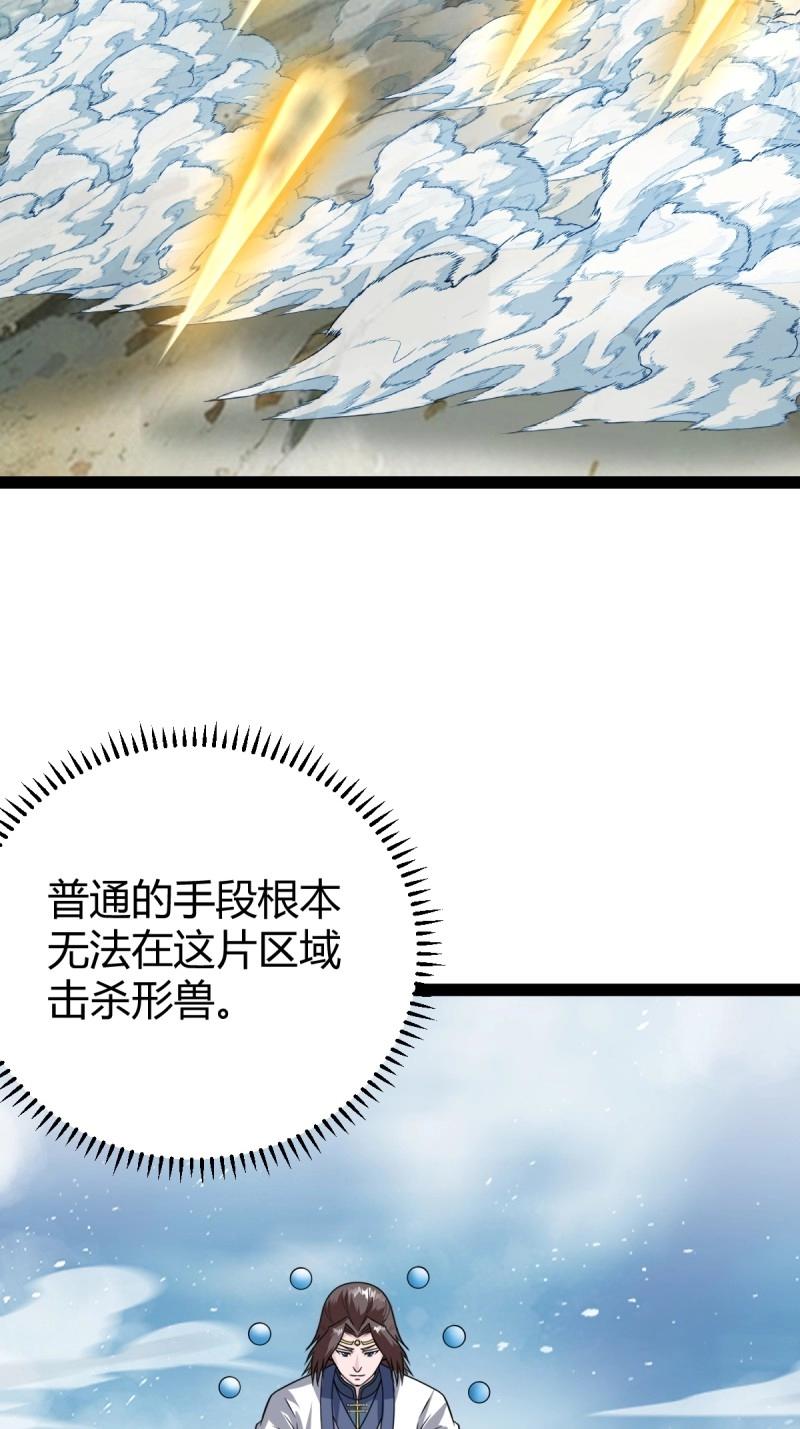 第107话 法则感悟，初遇修士(1/2)-第107话