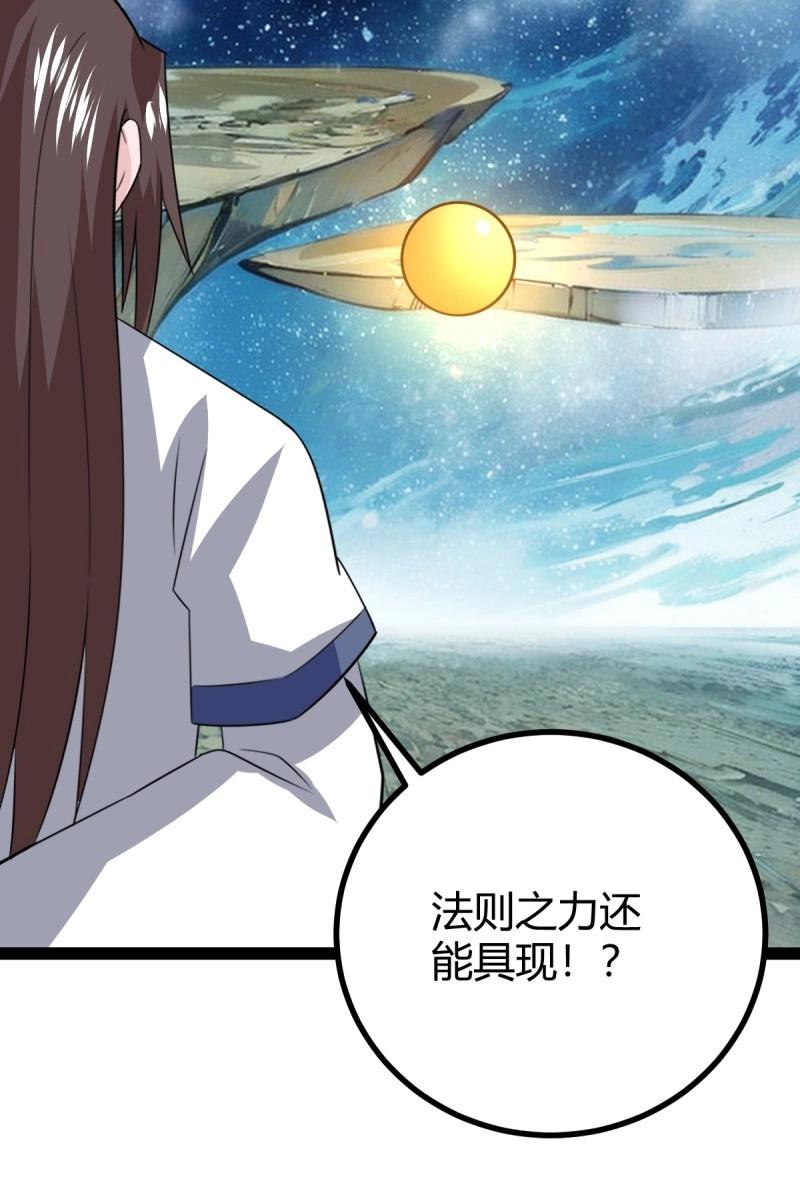 第107话 法则感悟，初遇修士(1/2)-第107话