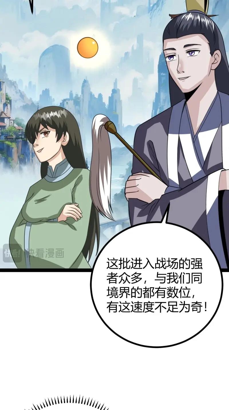 第107话 法则感悟，初遇修士(1/2)-第107话
