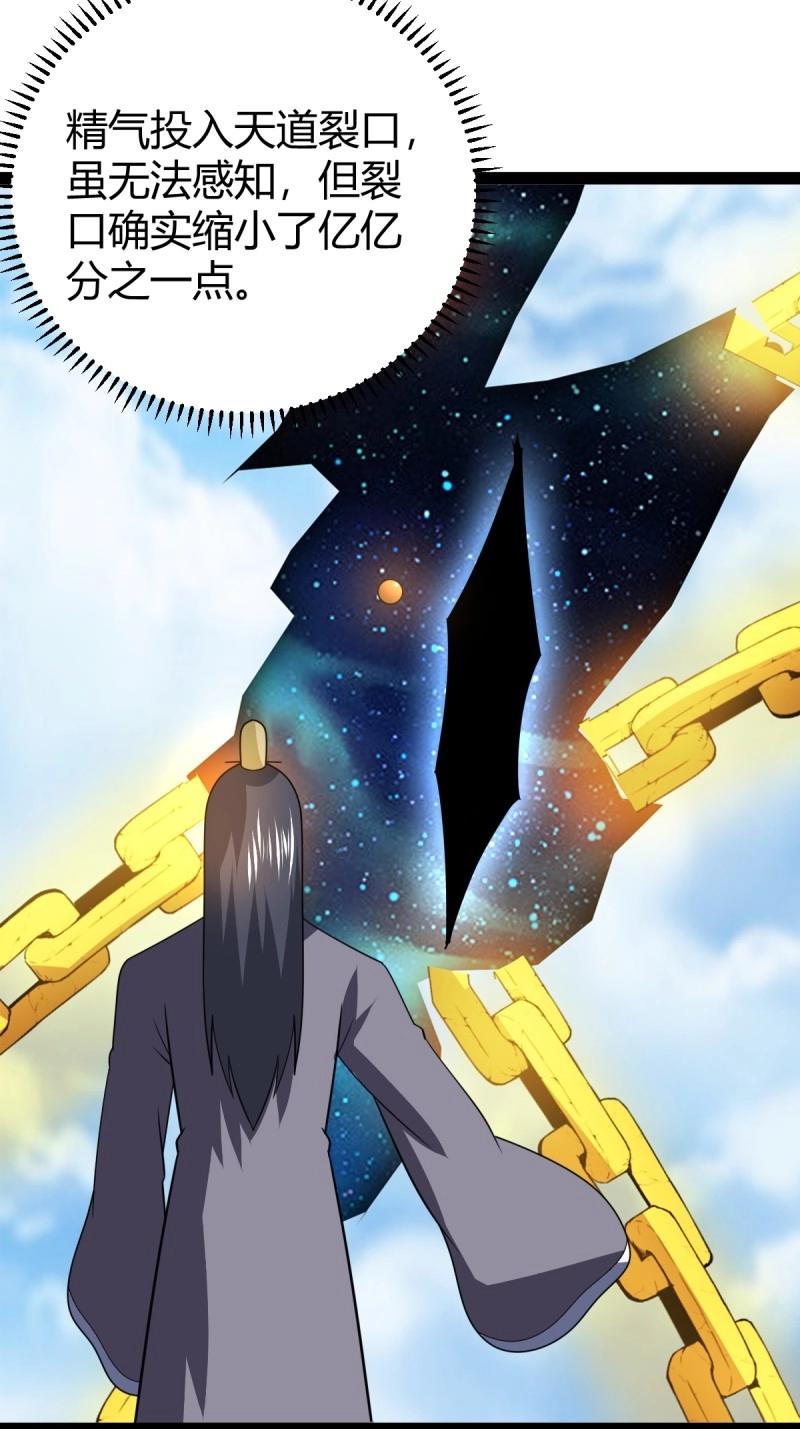 第107话 法则感悟，初遇修士(1/2)-第107话