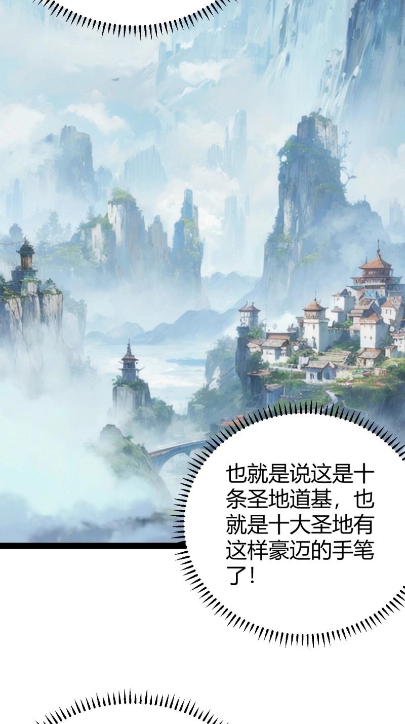 第107话 法则感悟，初遇修士(1/2)-第107话