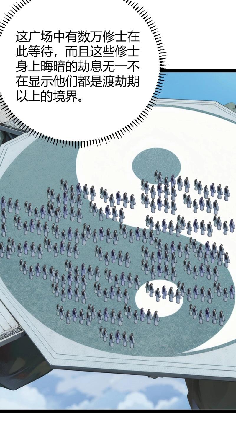 第107话 法则感悟，初遇修士(1/2)-第107话