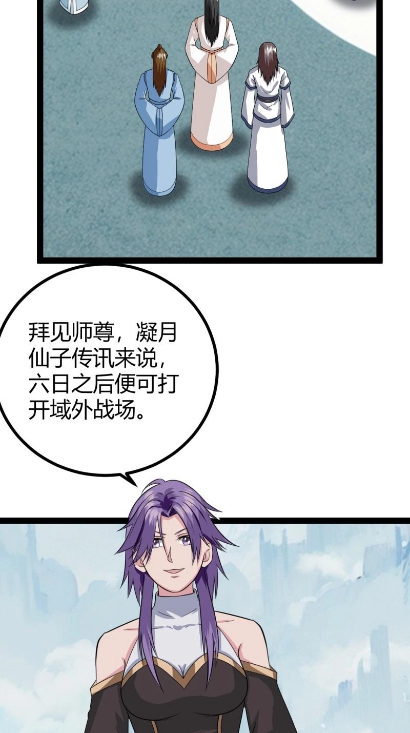 第107话 法则感悟，初遇修士(1/2)-第107话