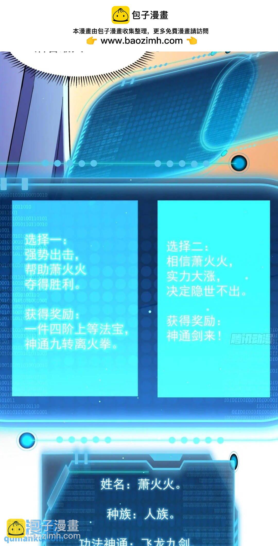 十年之约！如期而至！(1/2)-第11话