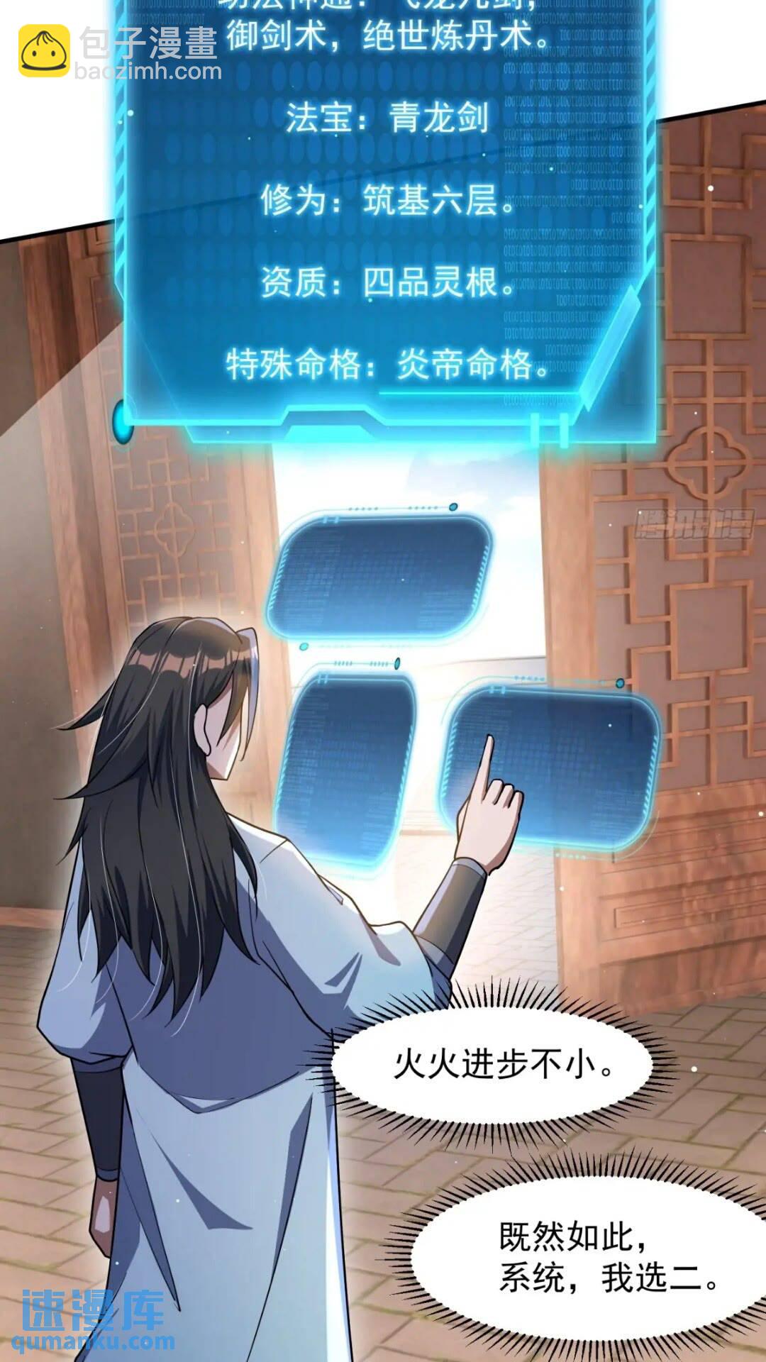 十年之约！如期而至！(1/2)-第11话