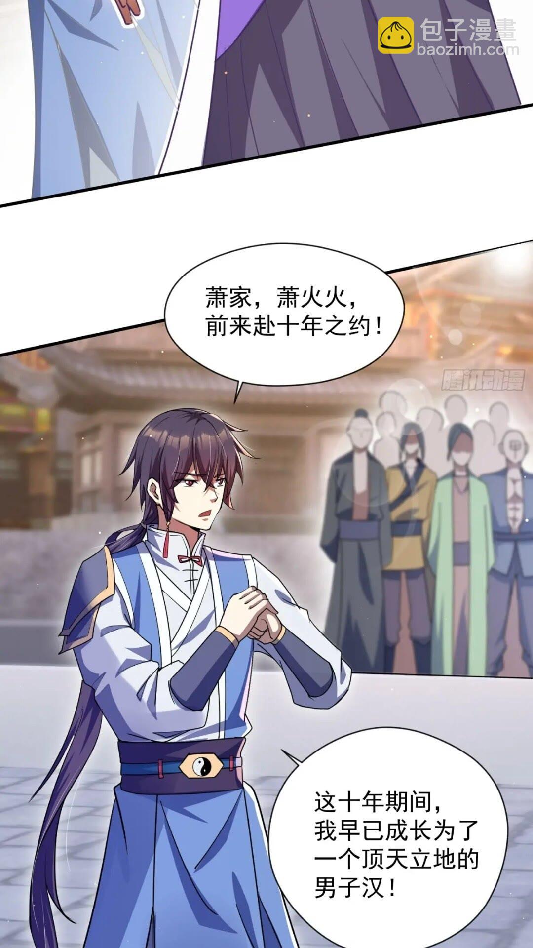 十年之约！如期而至！(1/2)-第11话
