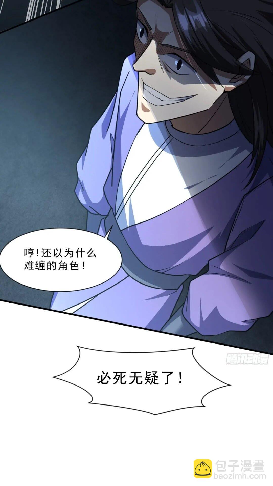 被团灭的刺杀者(1/2)-第13话