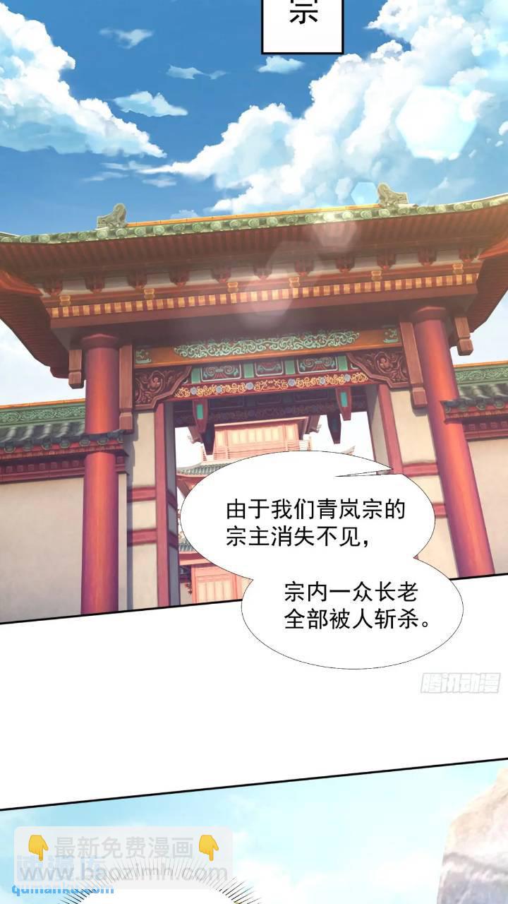 斩杀李青山(1/2)-第15话