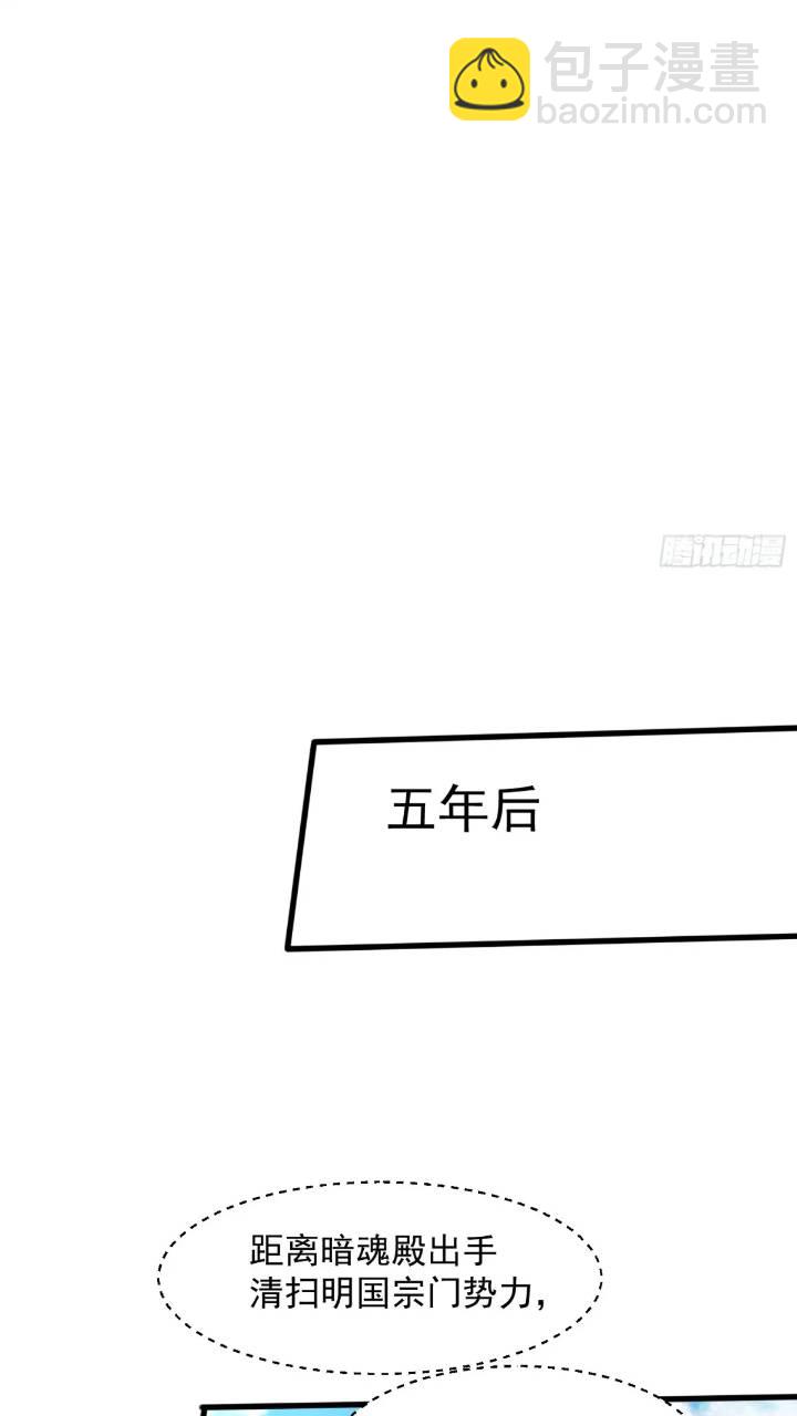 暗魂殿殿主(1/2)-第17话
