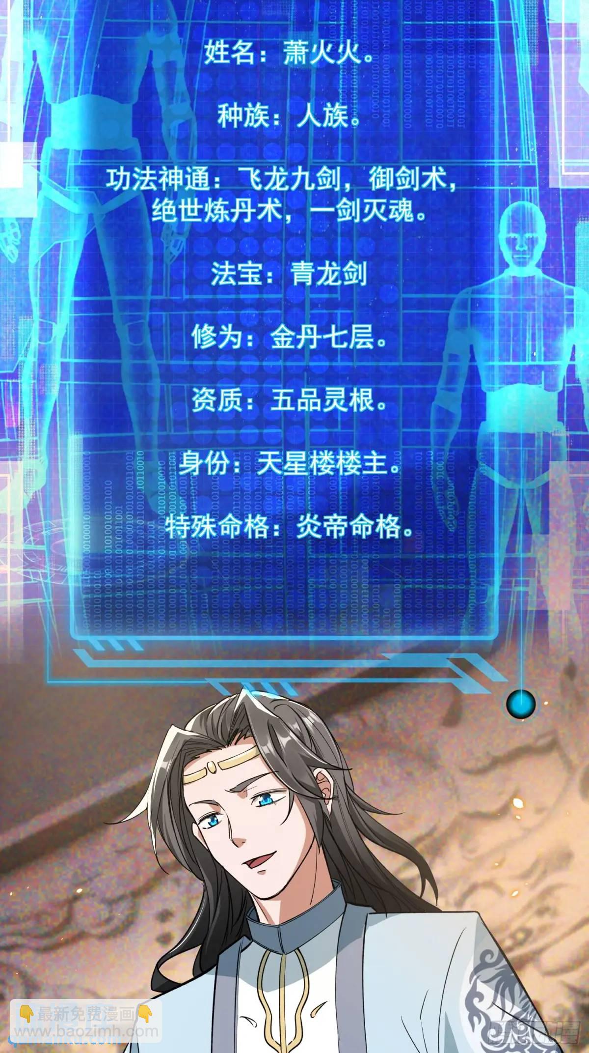 暗魂殿VS天星楼(1/2)-第19话