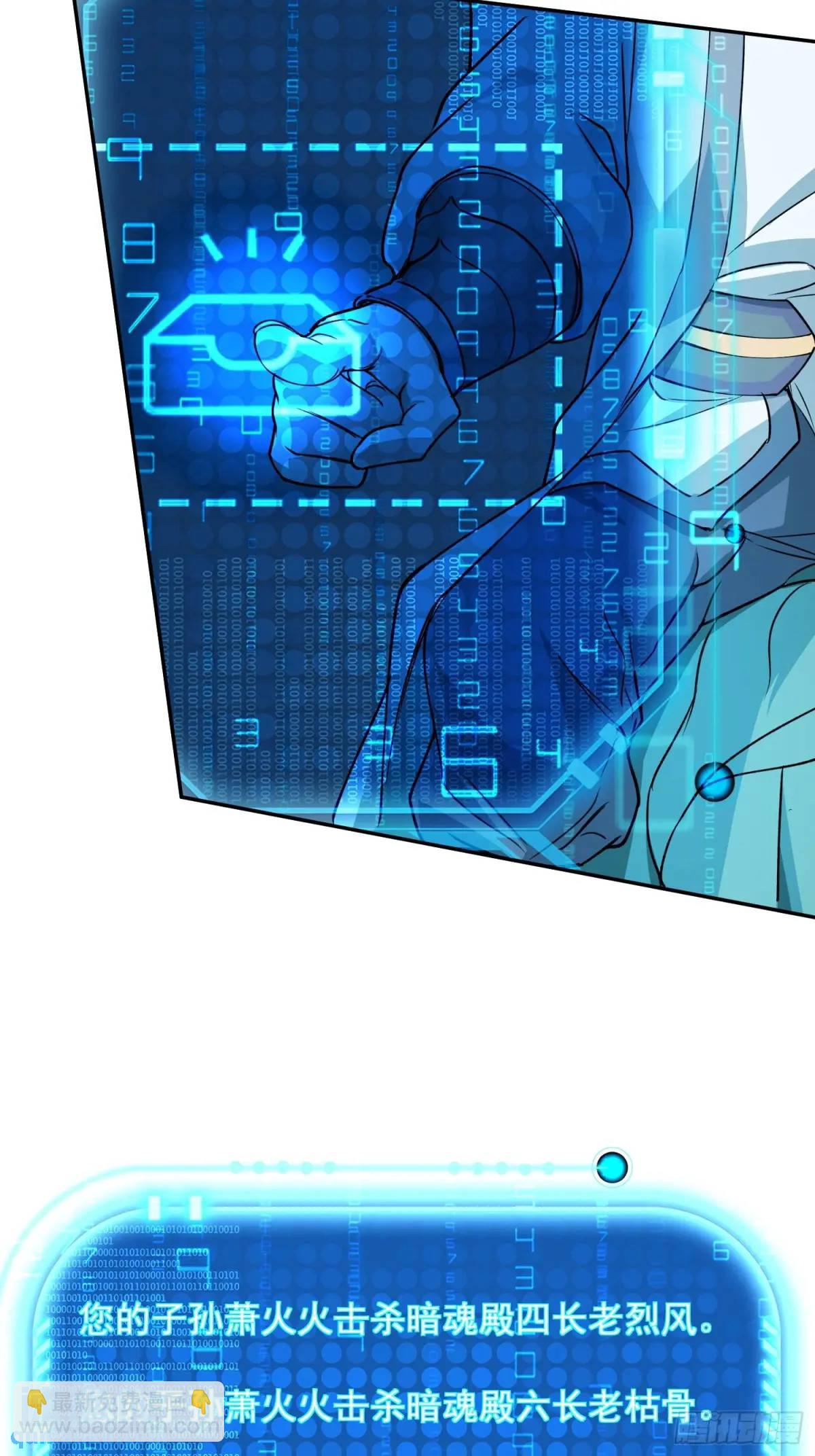 暗魂殿VS天星楼(1/2)-第19话