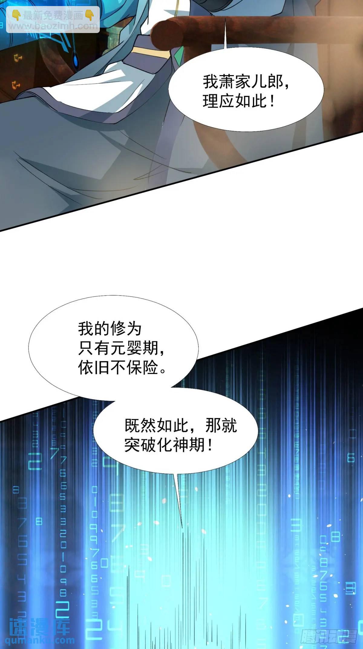暗魂殿VS天星楼(1/2)-第19话