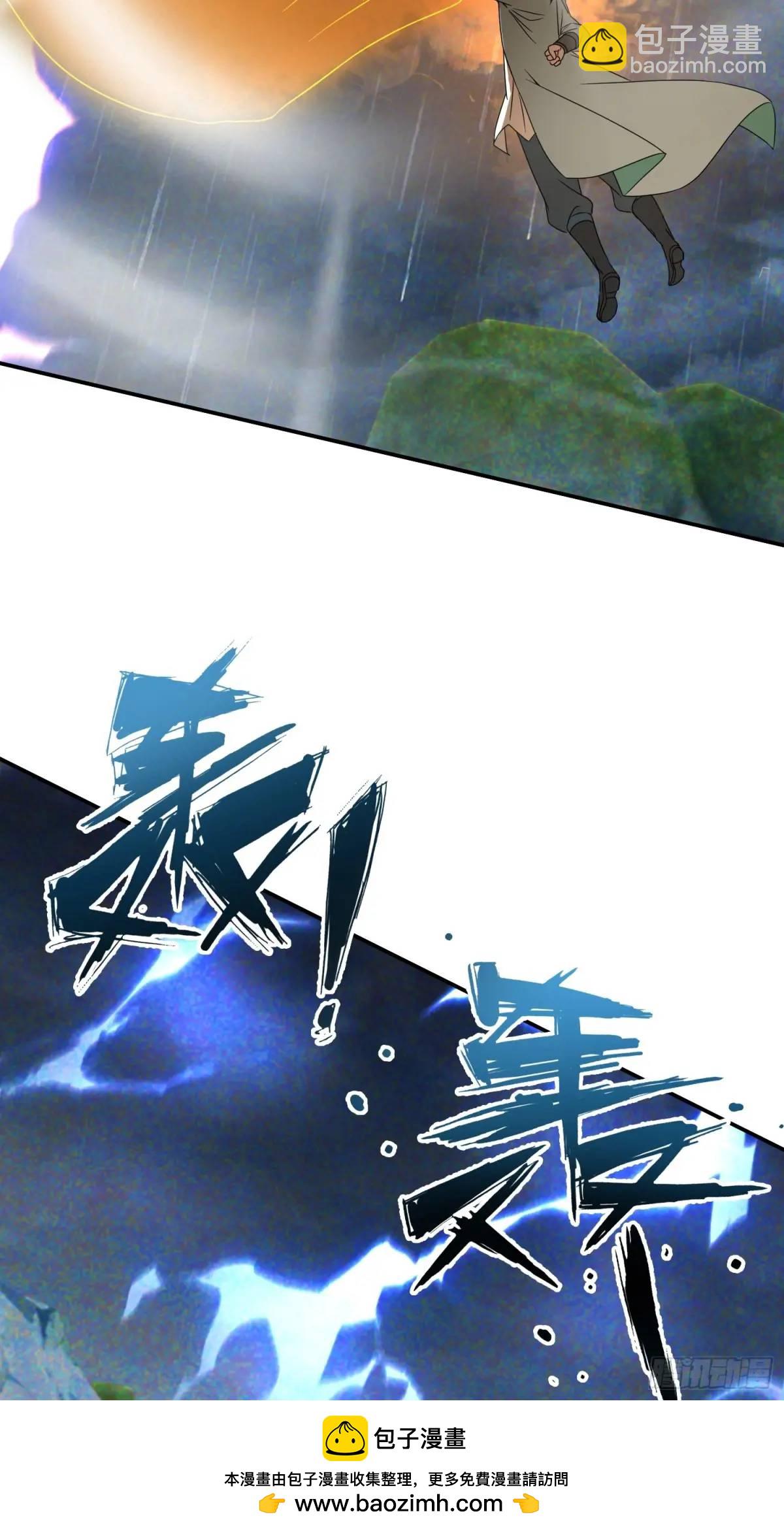 暗魂殿VS天星楼(1/2)-第19话
