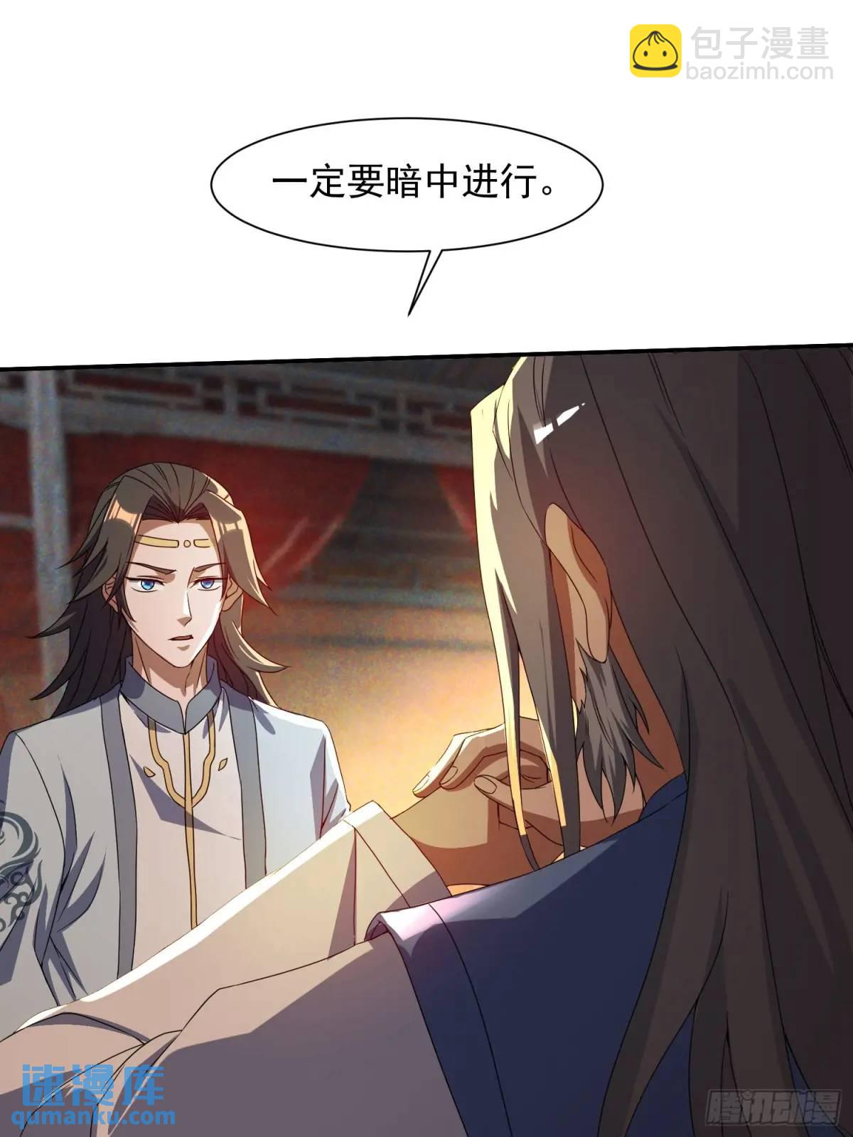 追命符(1/2)-第21话