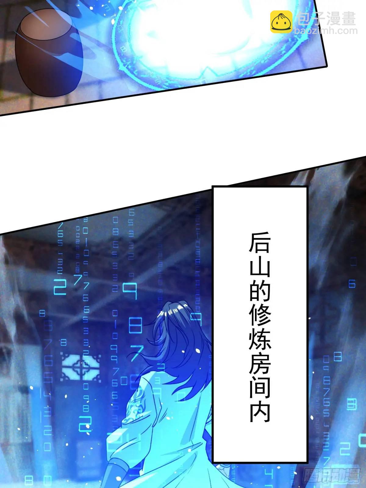 追命符(1/2)-第21话