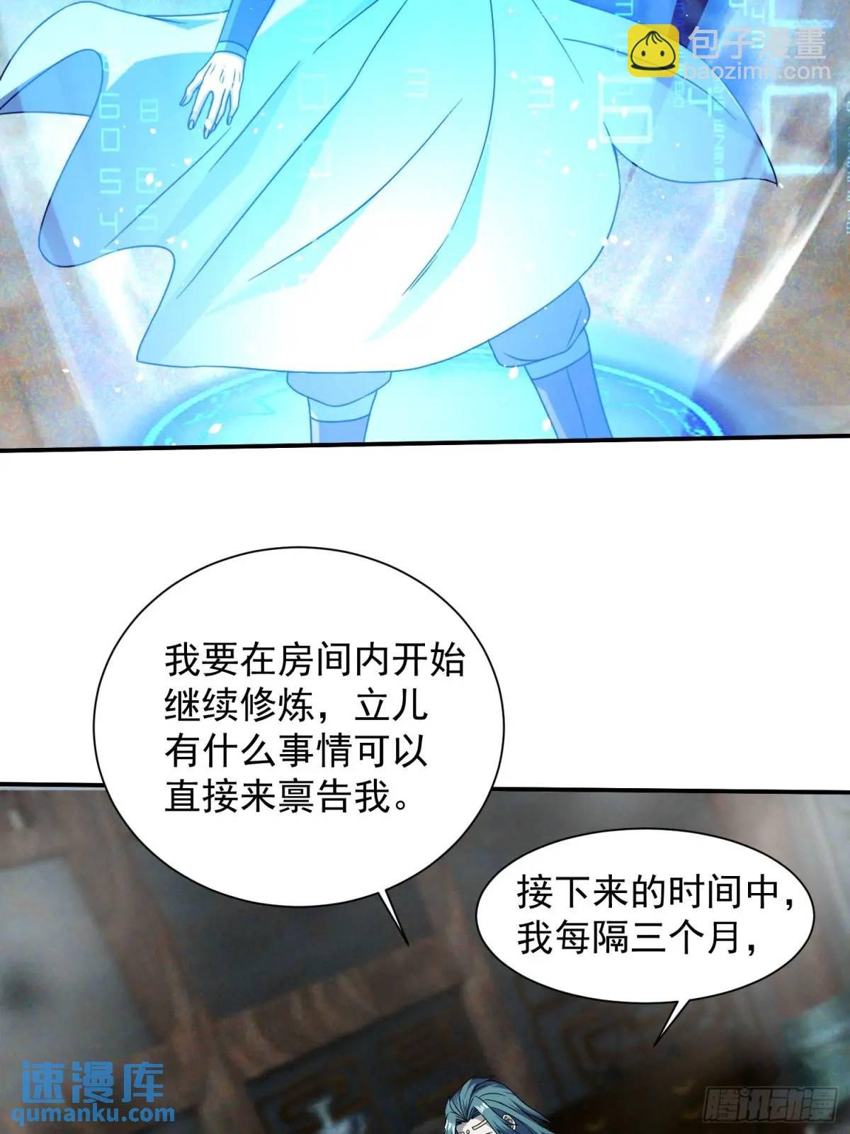 追命符(1/2)-第21话