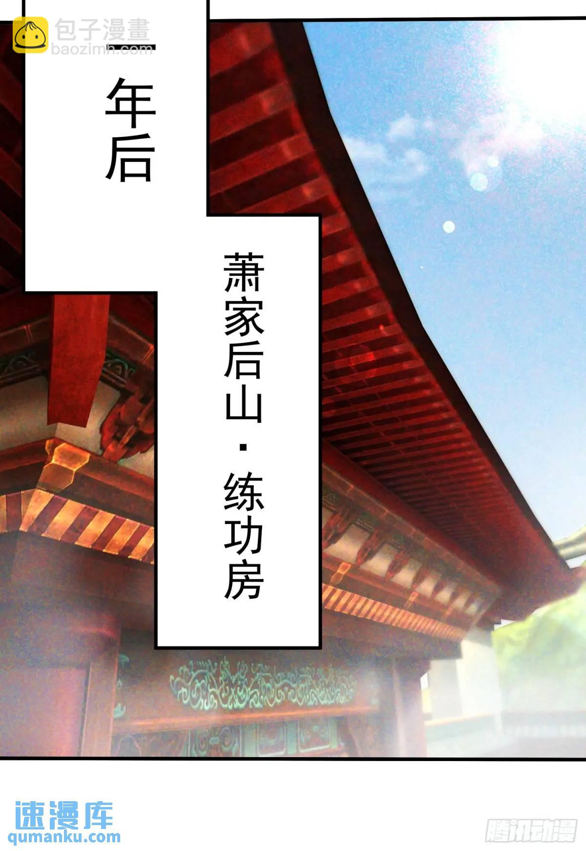 追命符(1/2)-第21话