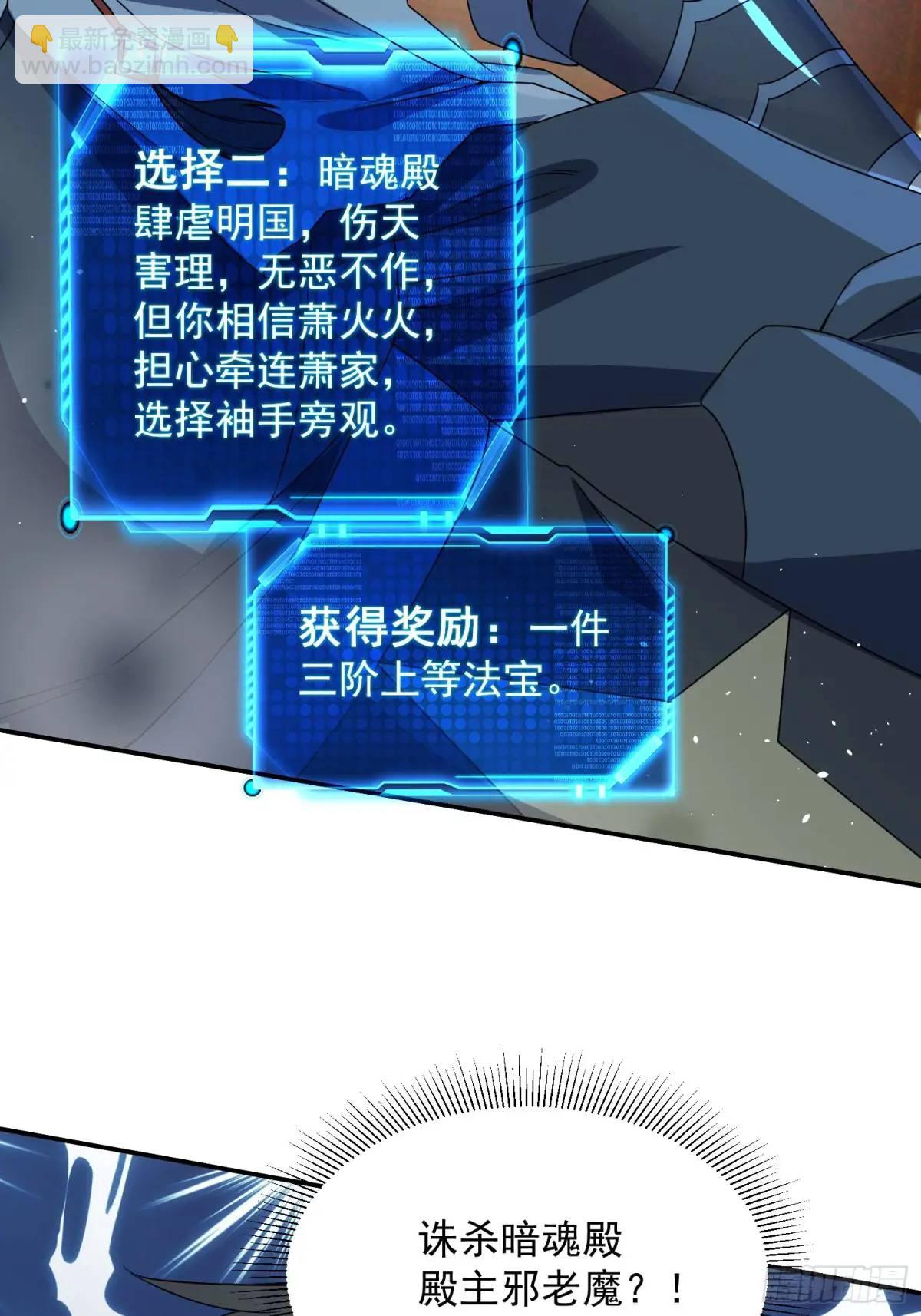 追命符(1/2)-第21话