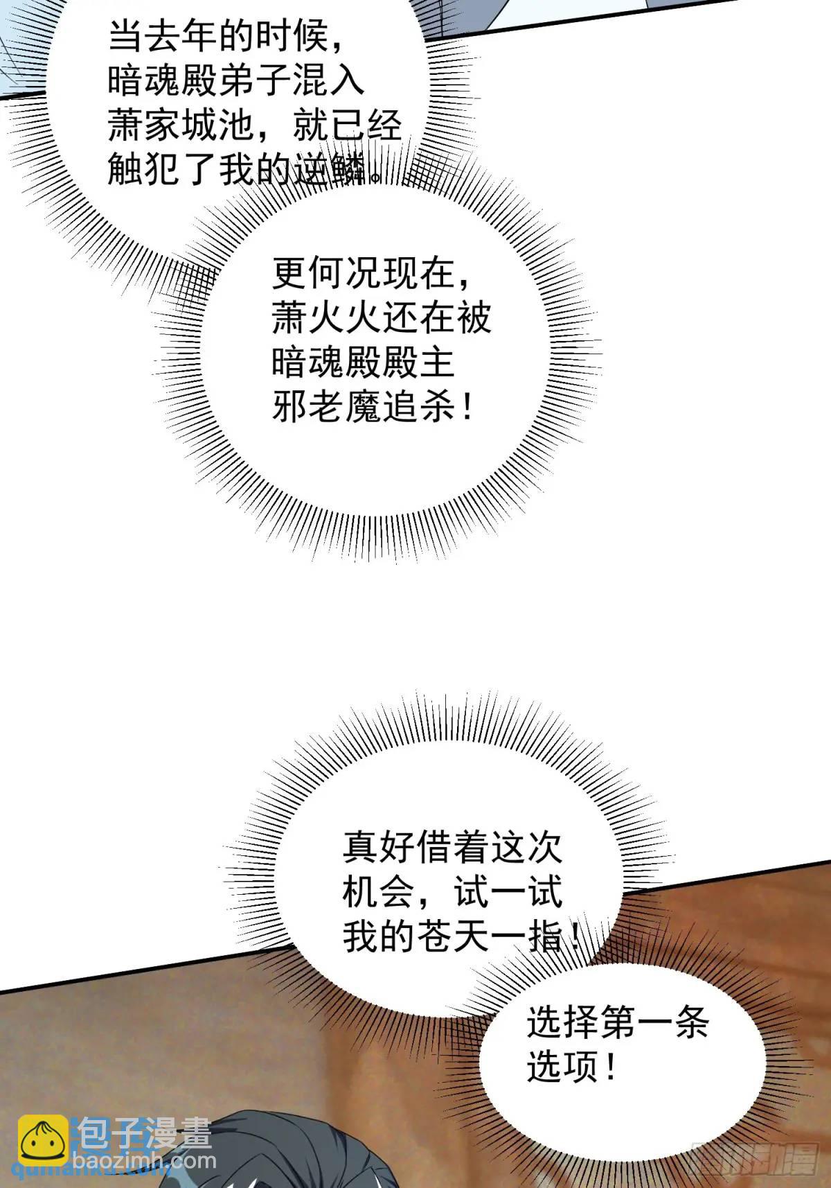 追命符(1/2)-第21话