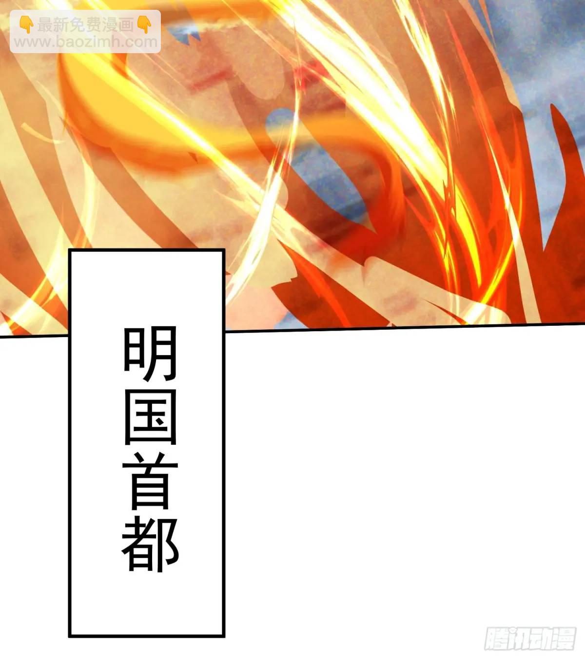 追命符(1/2)-第21话
