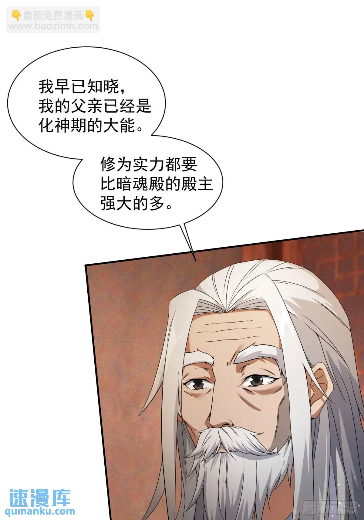 追命符(1/2)-第21话