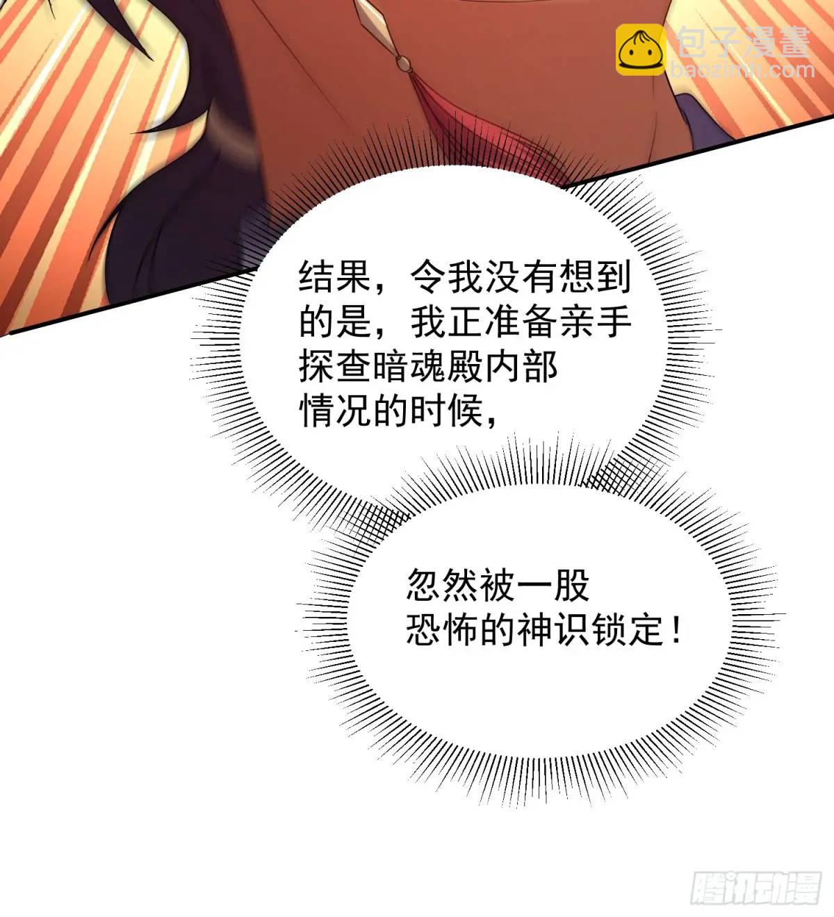 追命符(1/2)-第21话