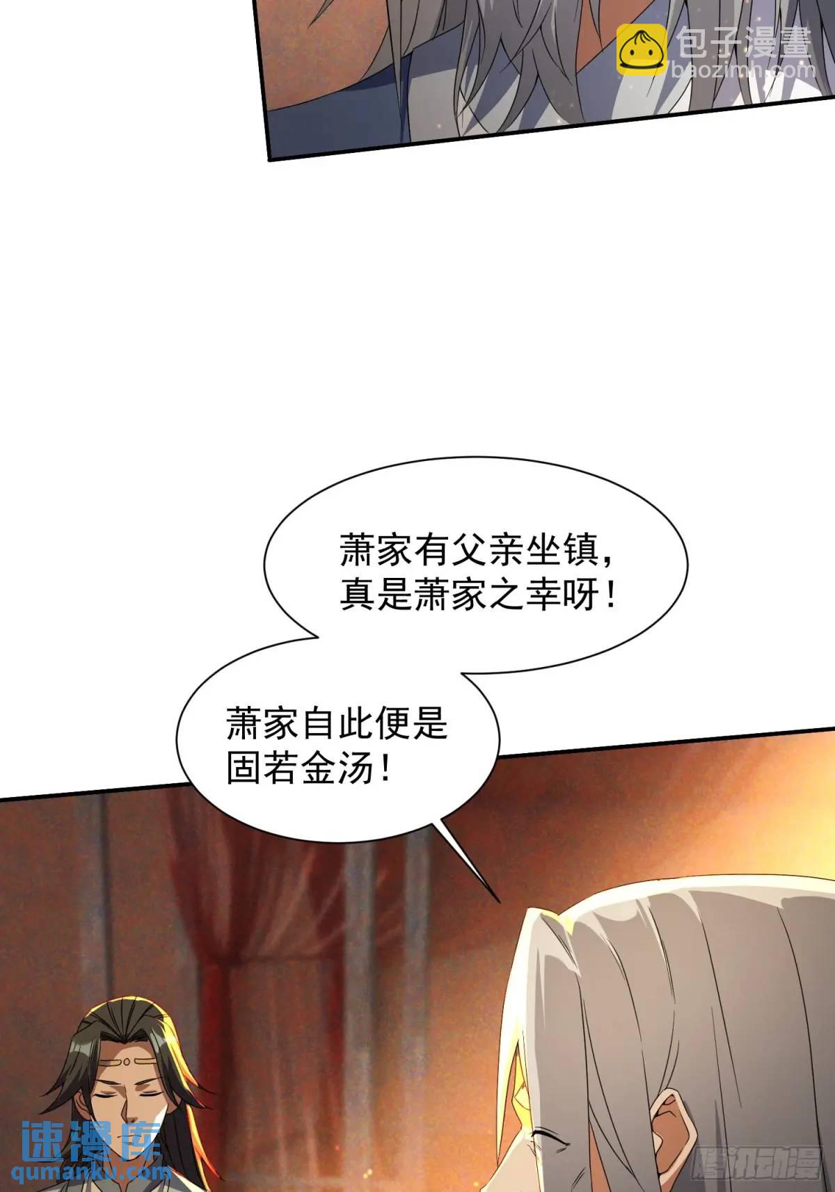 追命符(1/2)-第21话