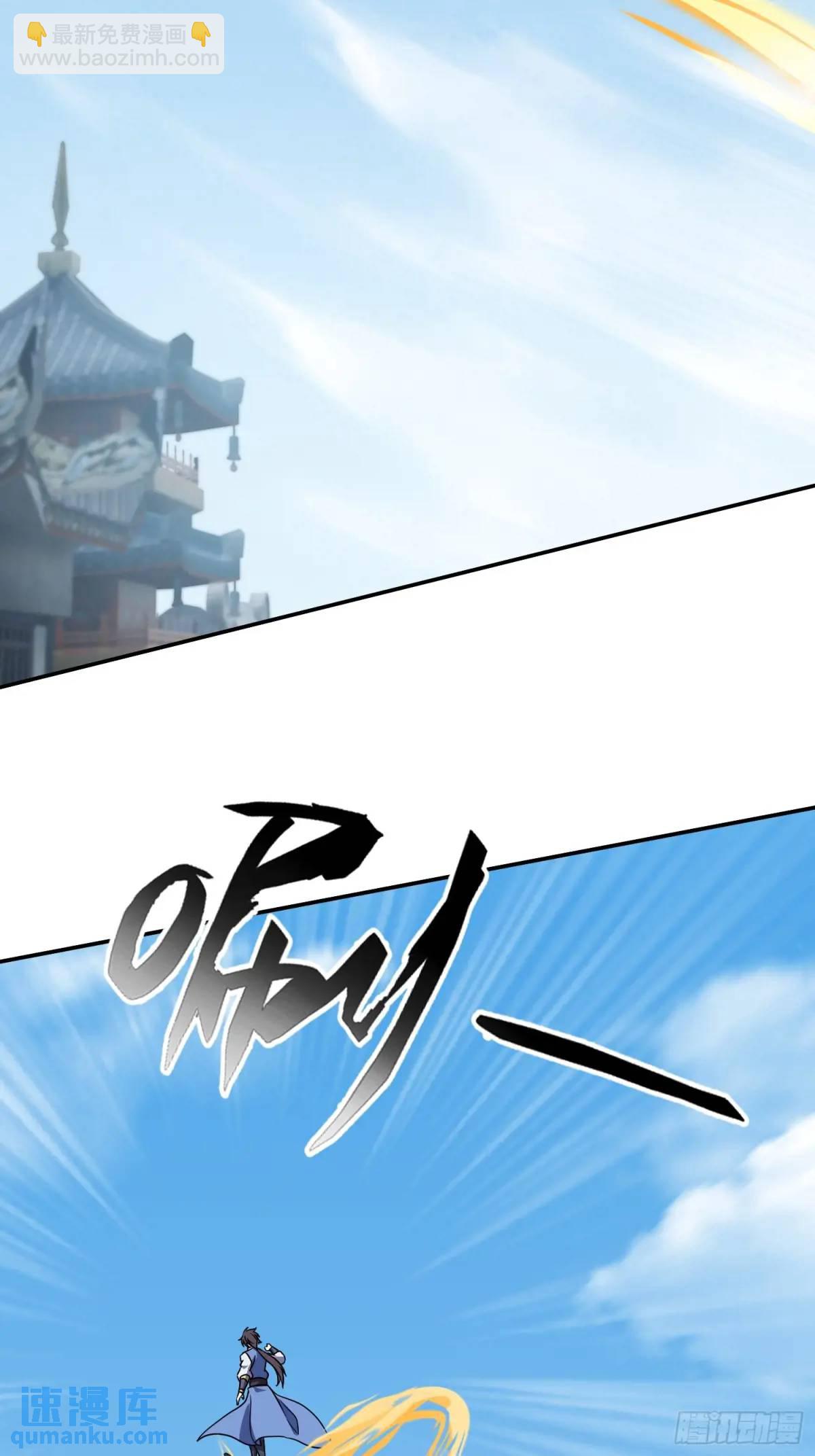 追命符(1/2)-第21话