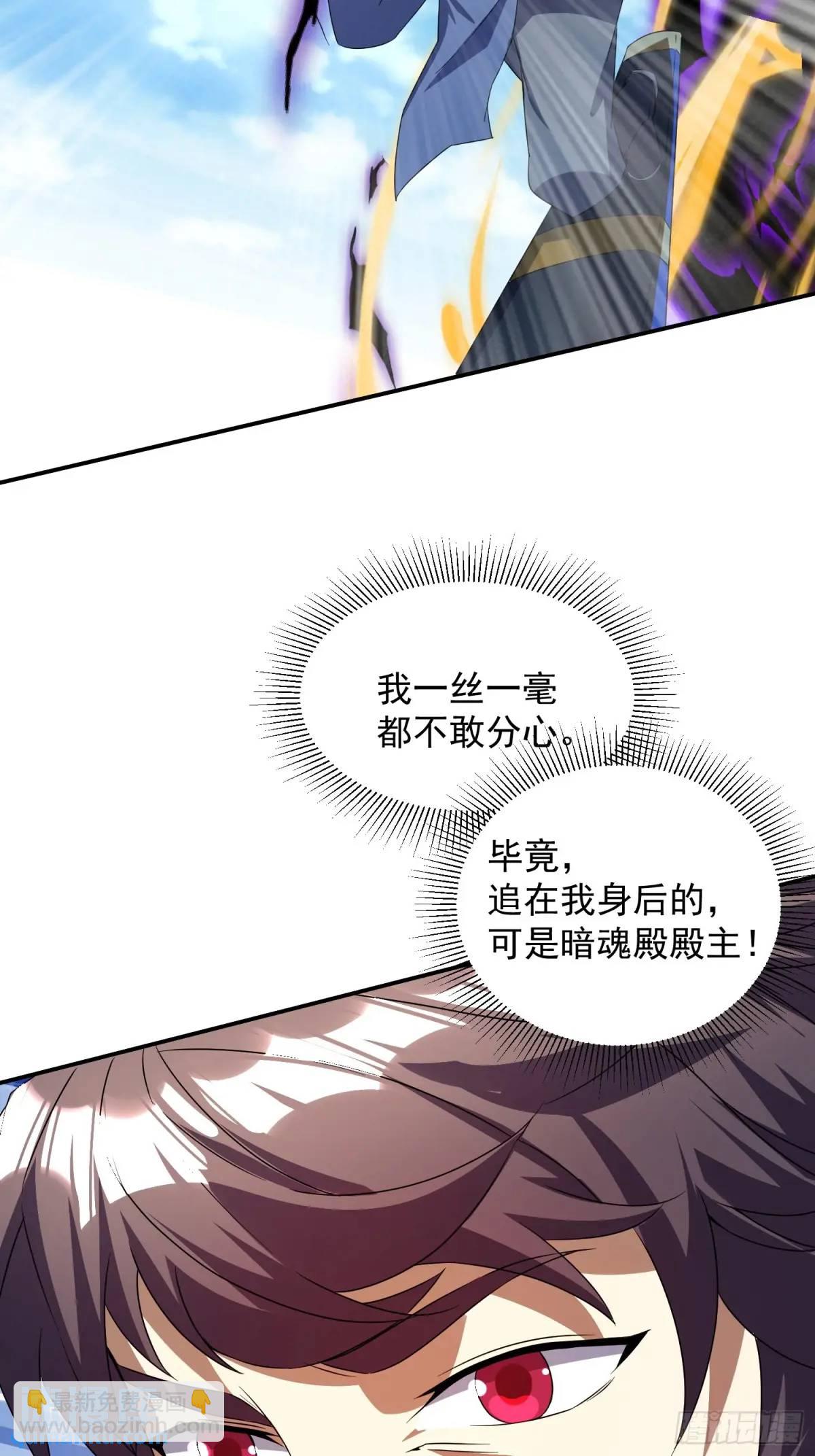 追命符(1/2)-第21话