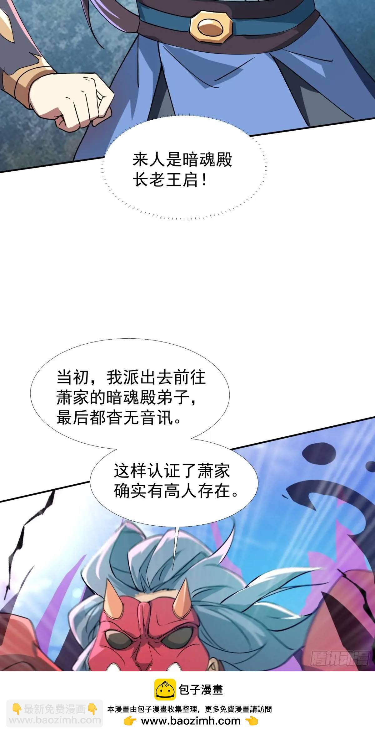 追命符(1/2)-第21话