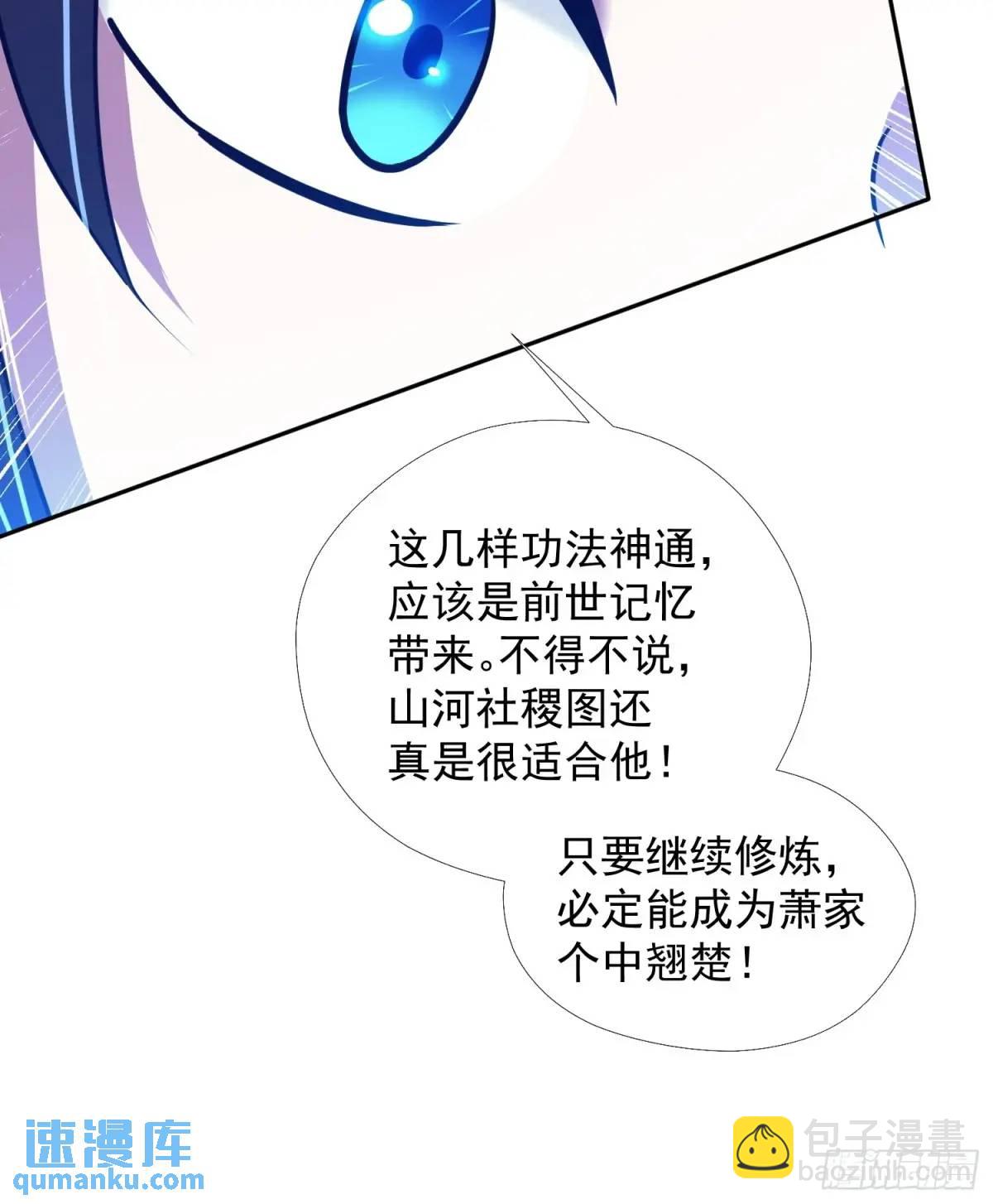 提亲(1/2)-第25话