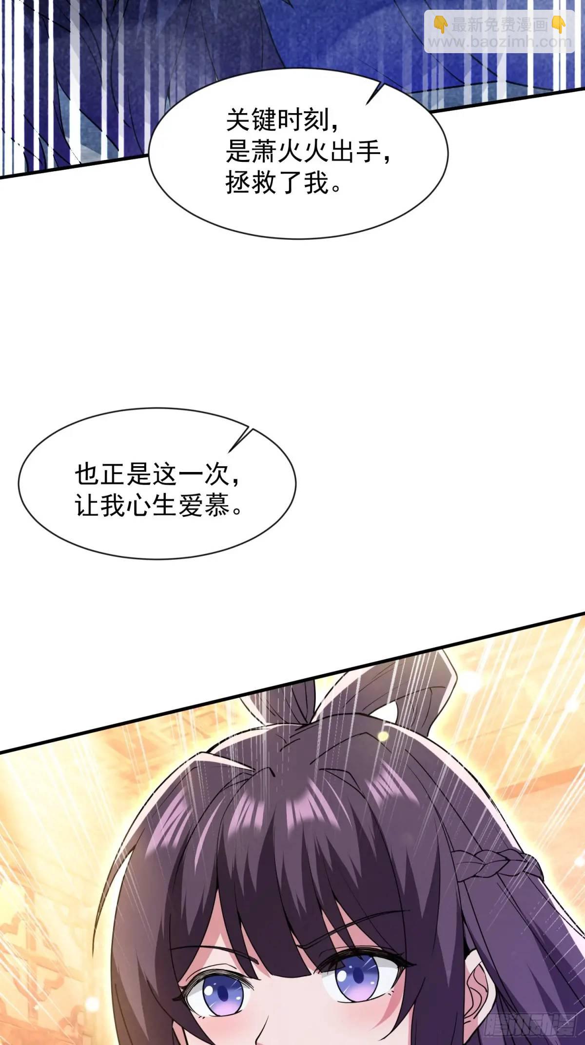提亲(1/2)-第25话