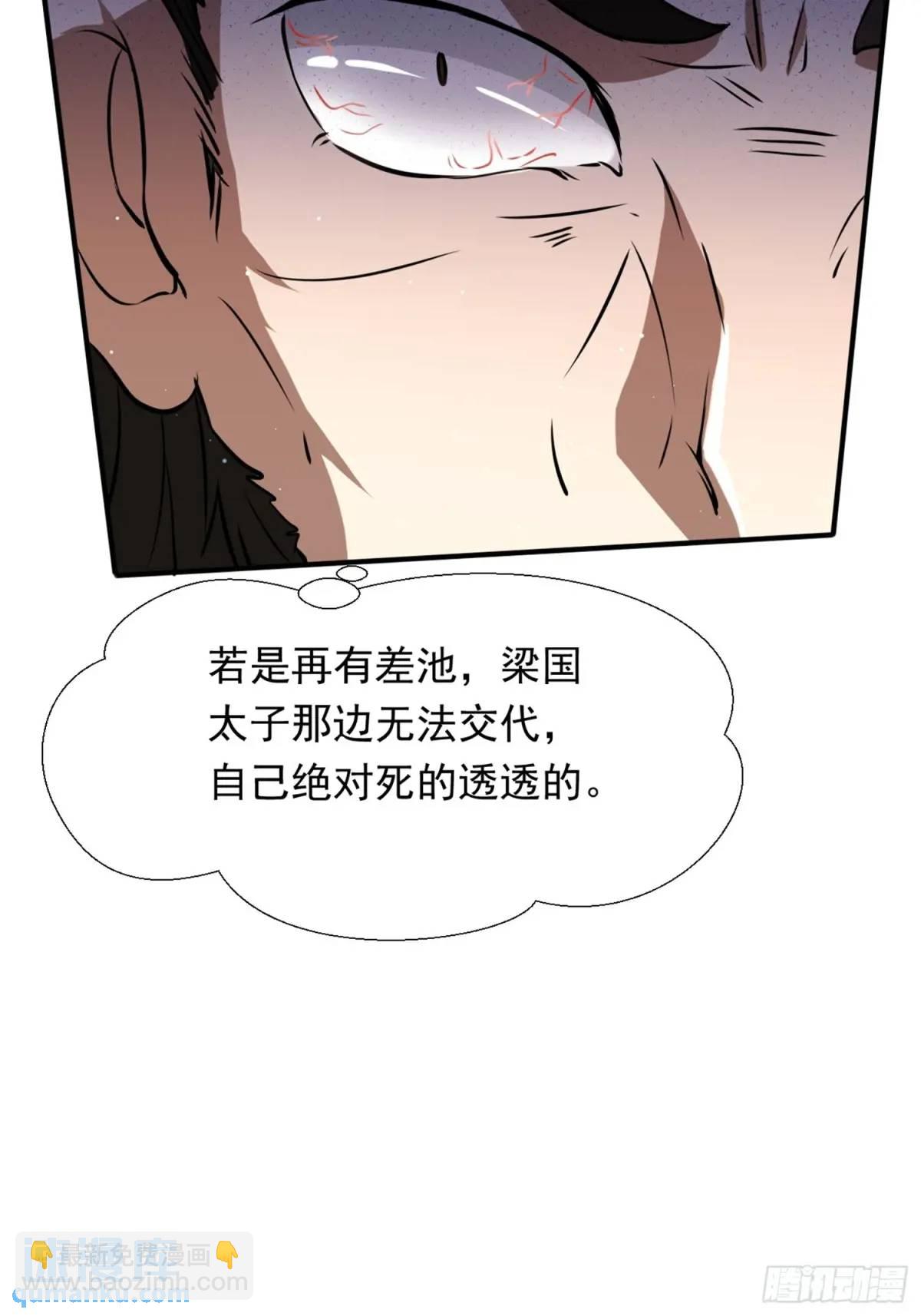 覆灭(1/2)-第27话