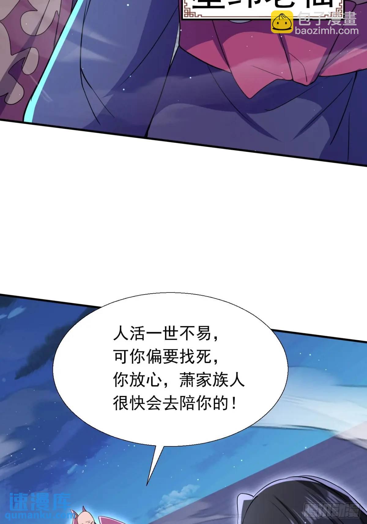 覆灭(1/2)-第27话