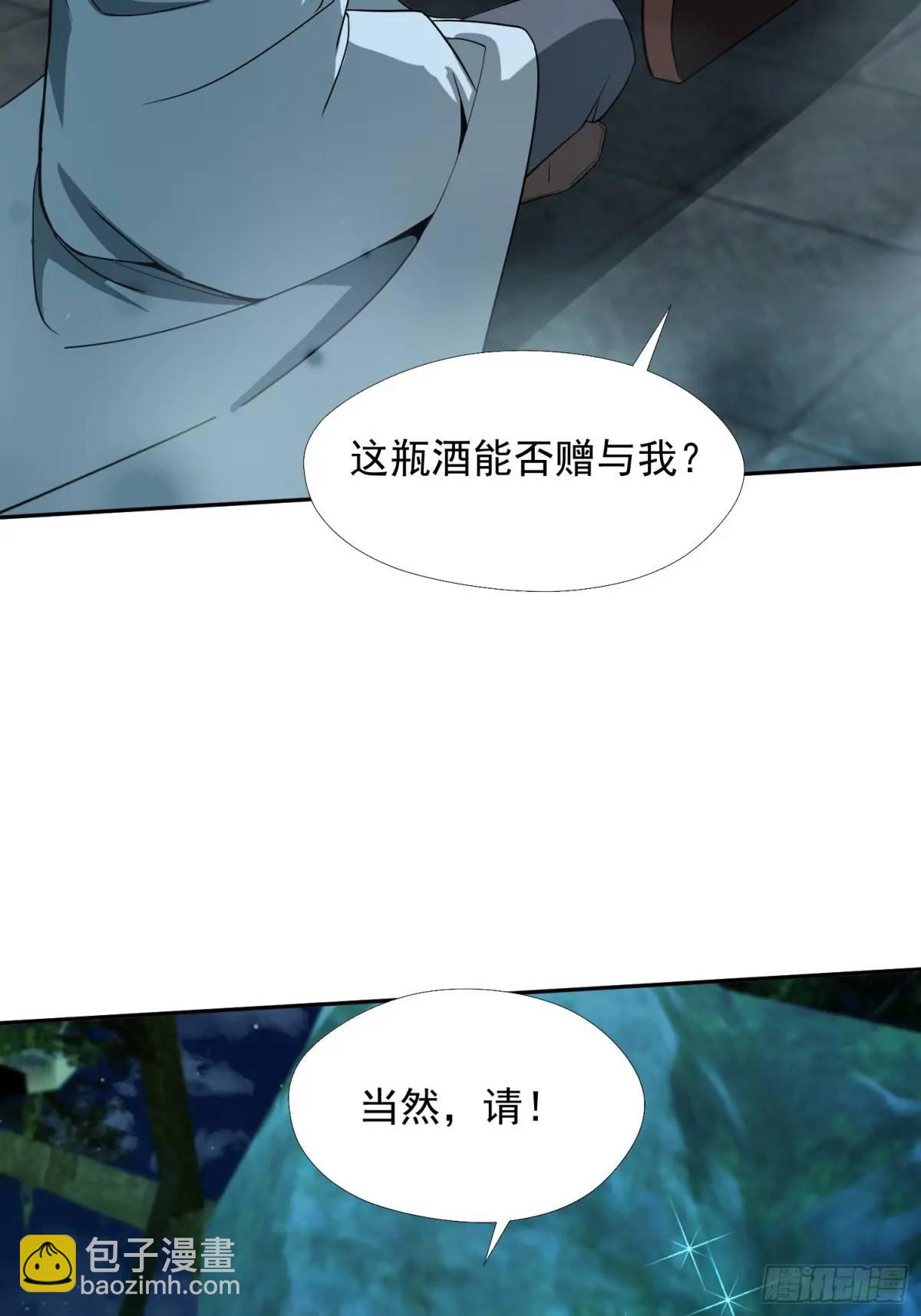 杀你(1/2)-第29话