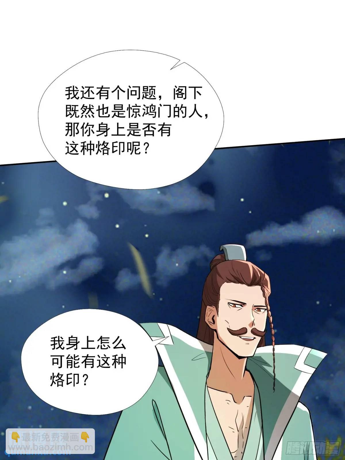 杀你(1/2)-第29话