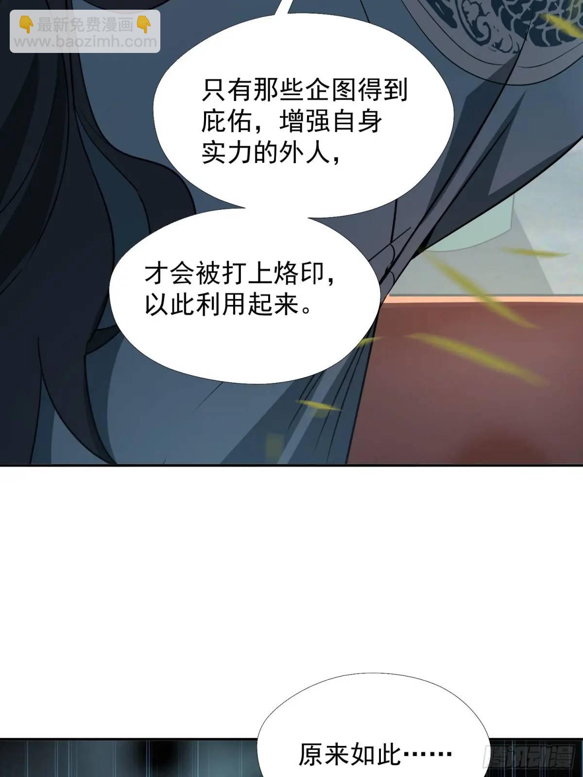杀你(1/2)-第29话