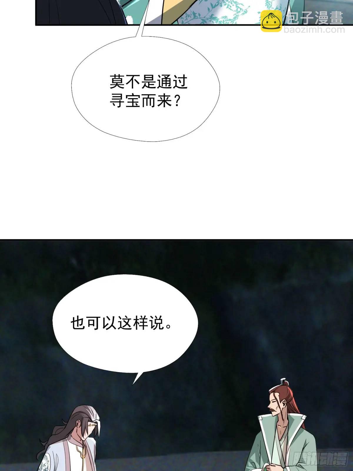 杀你(1/2)-第29话