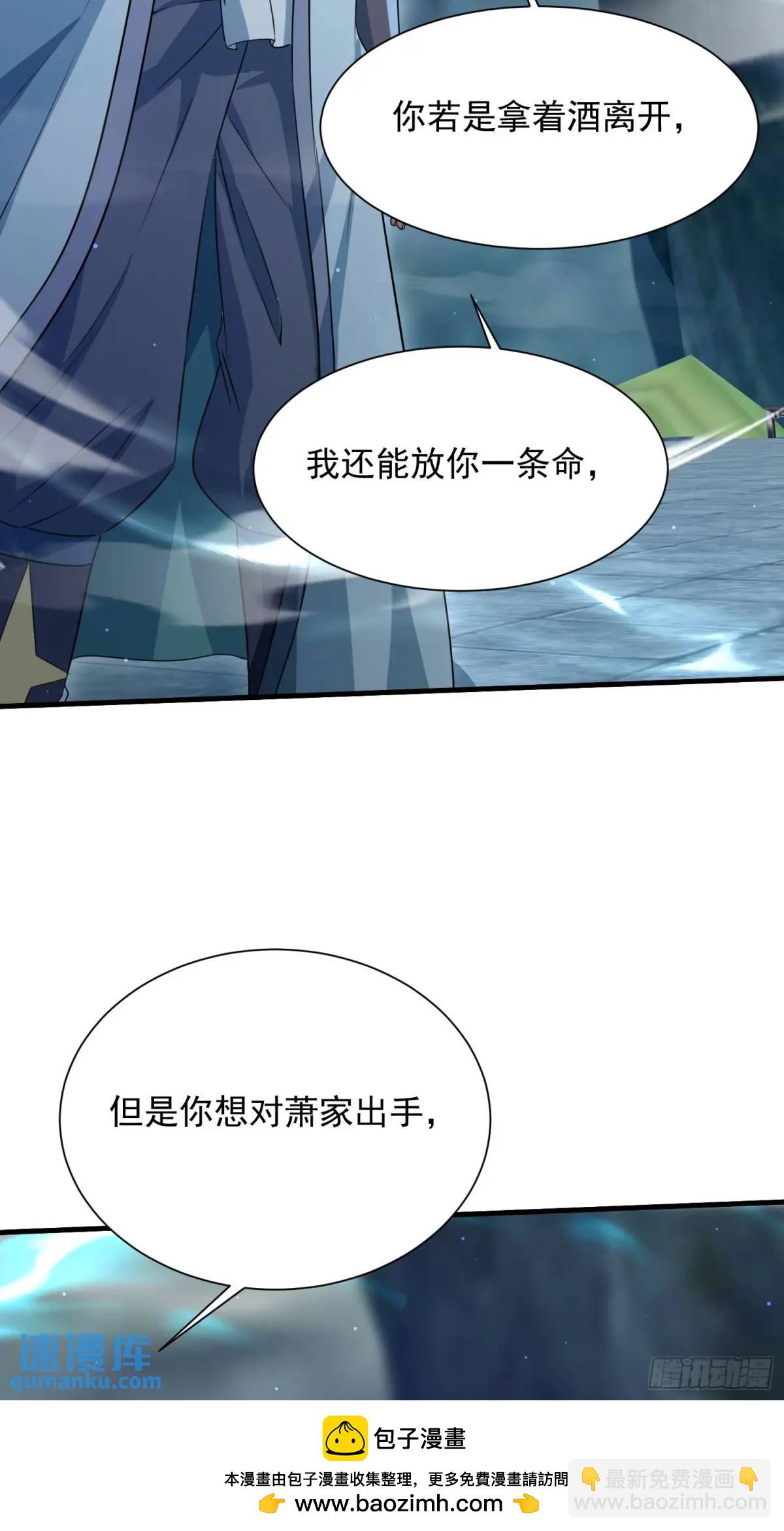 杀你(1/2)-第29话
