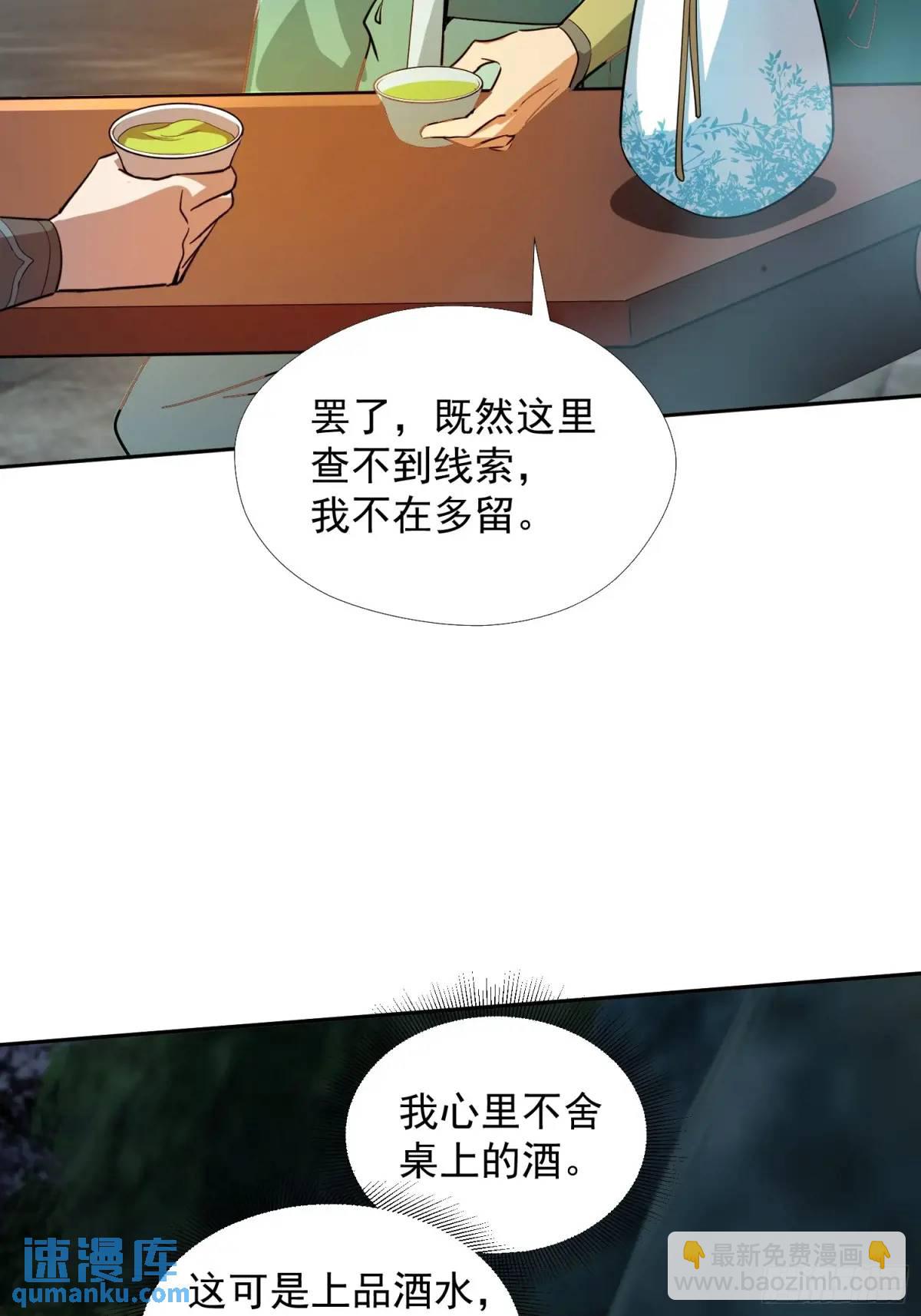 杀你(1/2)-第29话