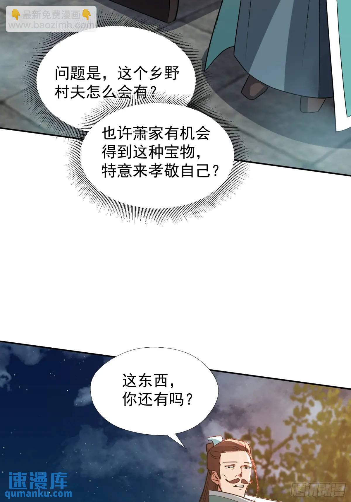 杀你(1/2)-第29话